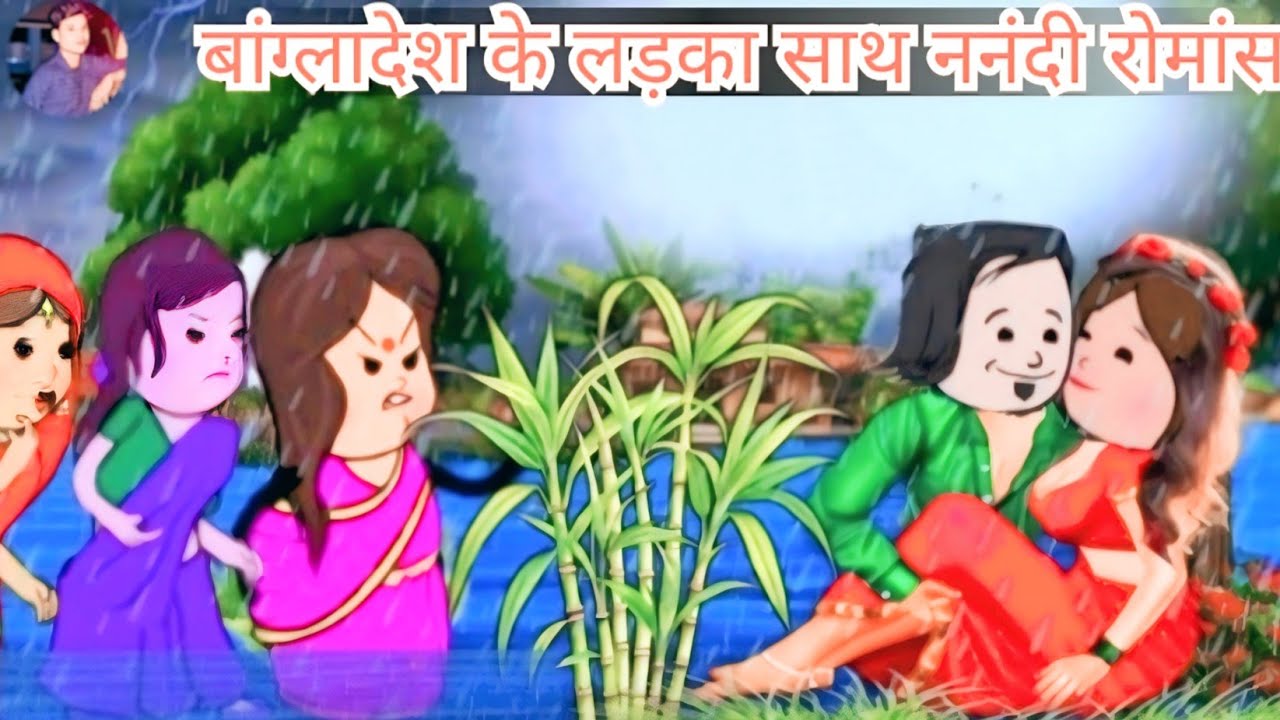 🇧🇩बांग्लादेश के लड़का के साथ  रोमांस किया 😱|| 👀Bangladeshi ke ladke ke sath Kiya romance 🫂 |