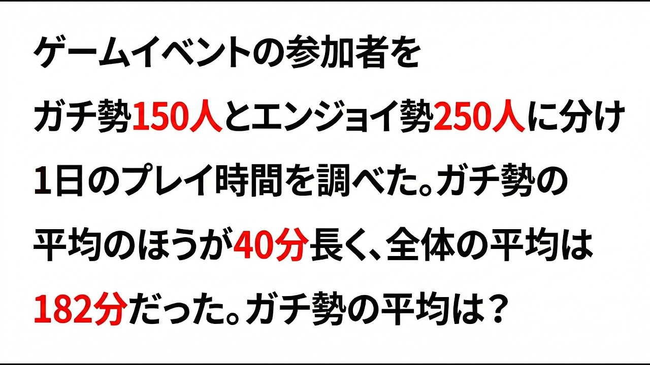 小５レベルの中学受験算数パズル　平均の差　予習シリーズ算数6年上「和と差の文章題」を参考に作成した問題