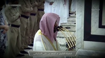 فجرية هادئة خاشعة للشيخ أحمد الحذيفي ما تيسر من سورة الأعراف - 23 صفر 1443هــ