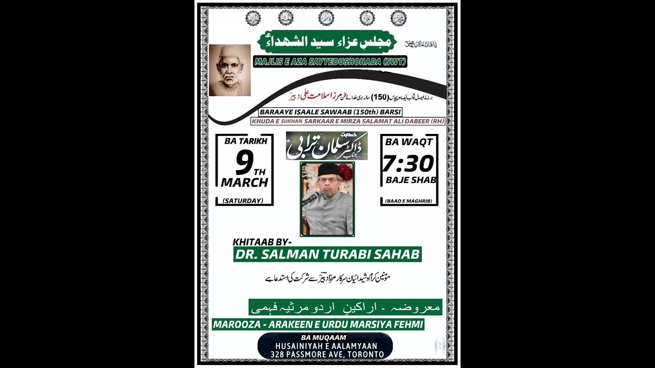 majlis-syedush-shohada-150th-mirza-salamat-ali-dabeer-dr-salman