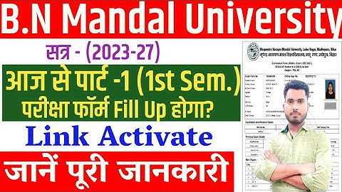 BNMU Part 1 Exam Form Fill Up 2023-27 | bnmu part 1 exam form kaise fill kare 2023-27 BA BSC BCOM