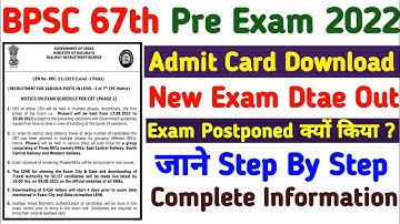Bihar BPSC 67th Pre Exam Postponed 2022 | Bihar BPSC 67th Pre New Exam Date Declared 2022.
