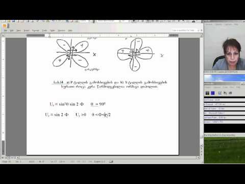 ია შენგელია, სეისმოტექტონიკა, 4-2