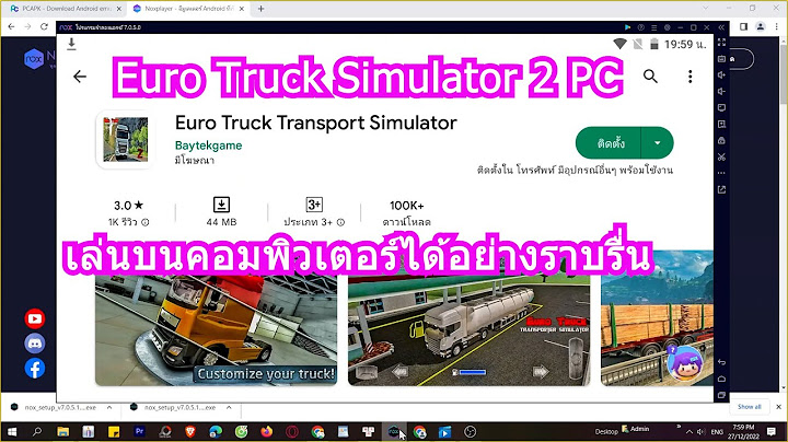 Euro truck simulator 2 download ม อ ถ อ