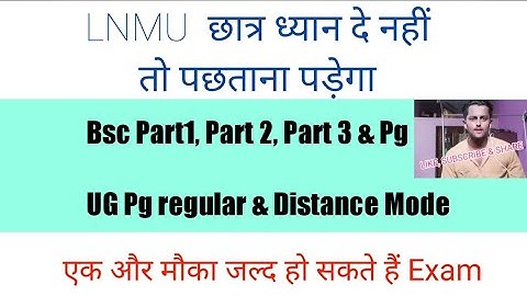 LNMU Part 1, Part 3 and pg 1 Exam Form, Exam date 2021.सभी को एक और मौका मिलेगा जल्द होंगे परीक्षा