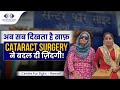 Daughter-in-Law Shares Heartfelt Experience | Smooth Cataract Surgery at Centre For Sight Rewari