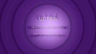 ULTRA - Всё в одном