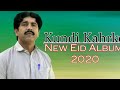 Kundi kharke ramzan bewas latest punjabi and saraiki song 2020 digitalproduction pk