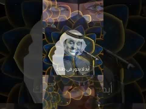 راشد الماجد يا ناسينا