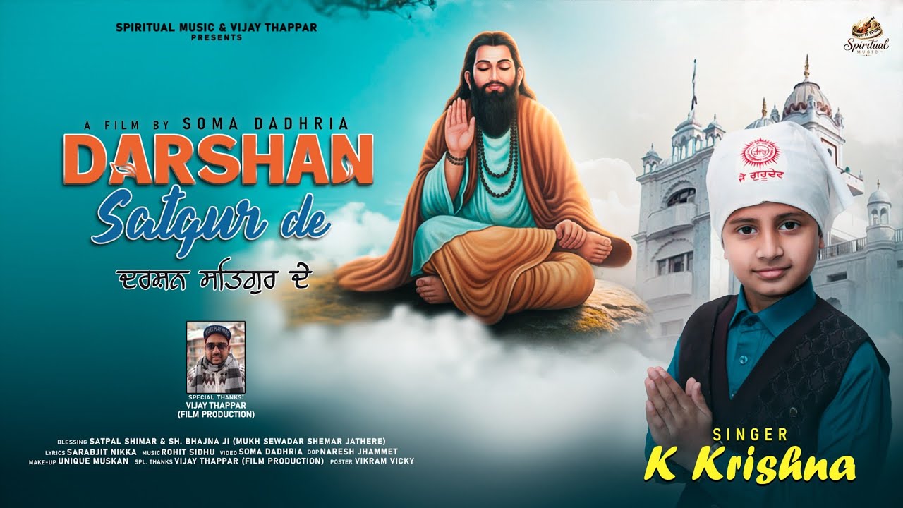 DARSHAN SATGUR DE || K KRISHNA || SARABJIT NIKKA ||GURU RAVIDAS || DEVOTIONAL SHABAD  FAITH MUSIC  