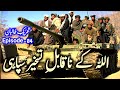 Tehreek e taliban ep04  the invincible soldiers of allah  spoken adab