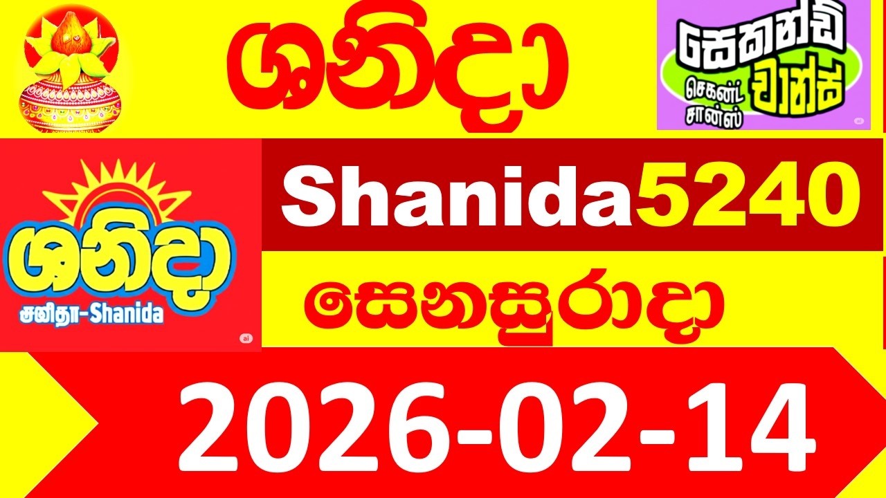 Shanida 5240 result 2026.02.14 Today Lottery DLB ශනිදා වාසනාව wasanawa අද ලොතරැයි දිනුම් ප්‍රතිඵල