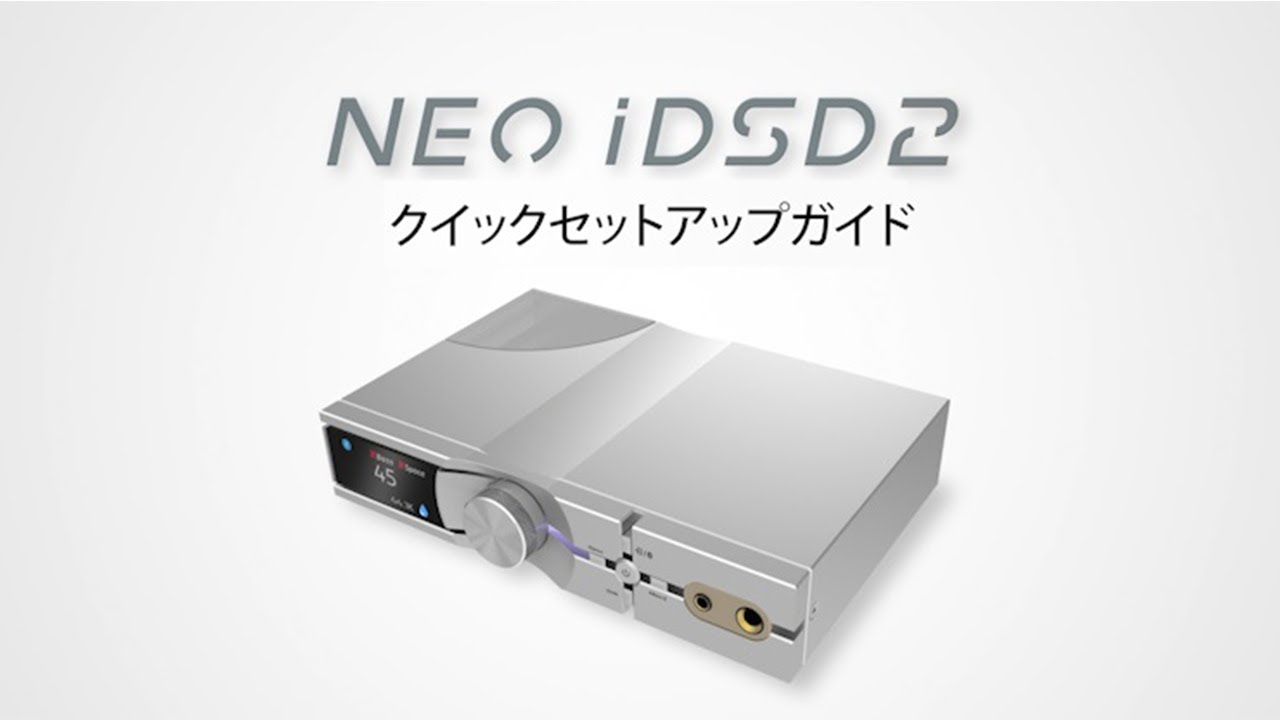 ☆新品未開封☆ifi audio neo idsd iFi audio - NEO iDSD（DAC兼