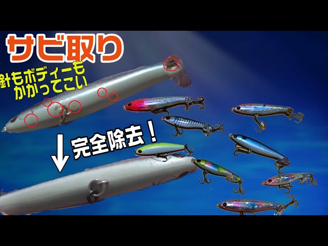 じゅんじゅんソルト用中古ルアーまとめ売り（フック錆等有り） じゅんじゅんソルト用中古ルアーまとめ売り（フック錆等有り
