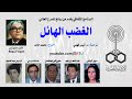 المسرح العالمي الغضب الهائل لـ Max Frisch