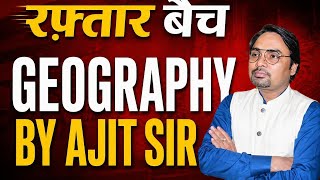 72nd BPSC 2026 🔥 | रफ्तार बैच |GEOGRAPHY BY AJIT SIR| FAST REVISION by Khan Sir &amp; Team