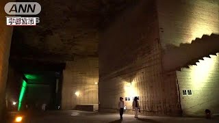 日本遺産13件認定　「地下迷宮の秘密を探る旅」など(18/05/24)