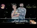 اغنية هزفر موس 👍💕😻