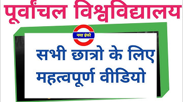 vbspu news today||vbspu result 2021|vbspu result 2021 ba|vbspu result news today|vbspu time table