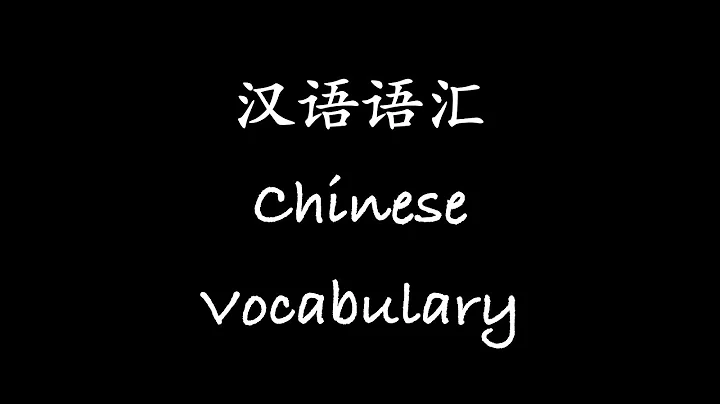 Grief/Sorrow "哀哀欲绝"/Āi āi yù jué - Chinese Vocabulary/汉语语汇: - DayDayNews