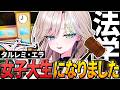 【OW】タルレミ・エラ、大学生になりました【オーバーウォッチ】