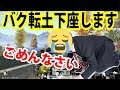 【荒野行動】キルレ８無かったらバク転土下座します【キル更新】