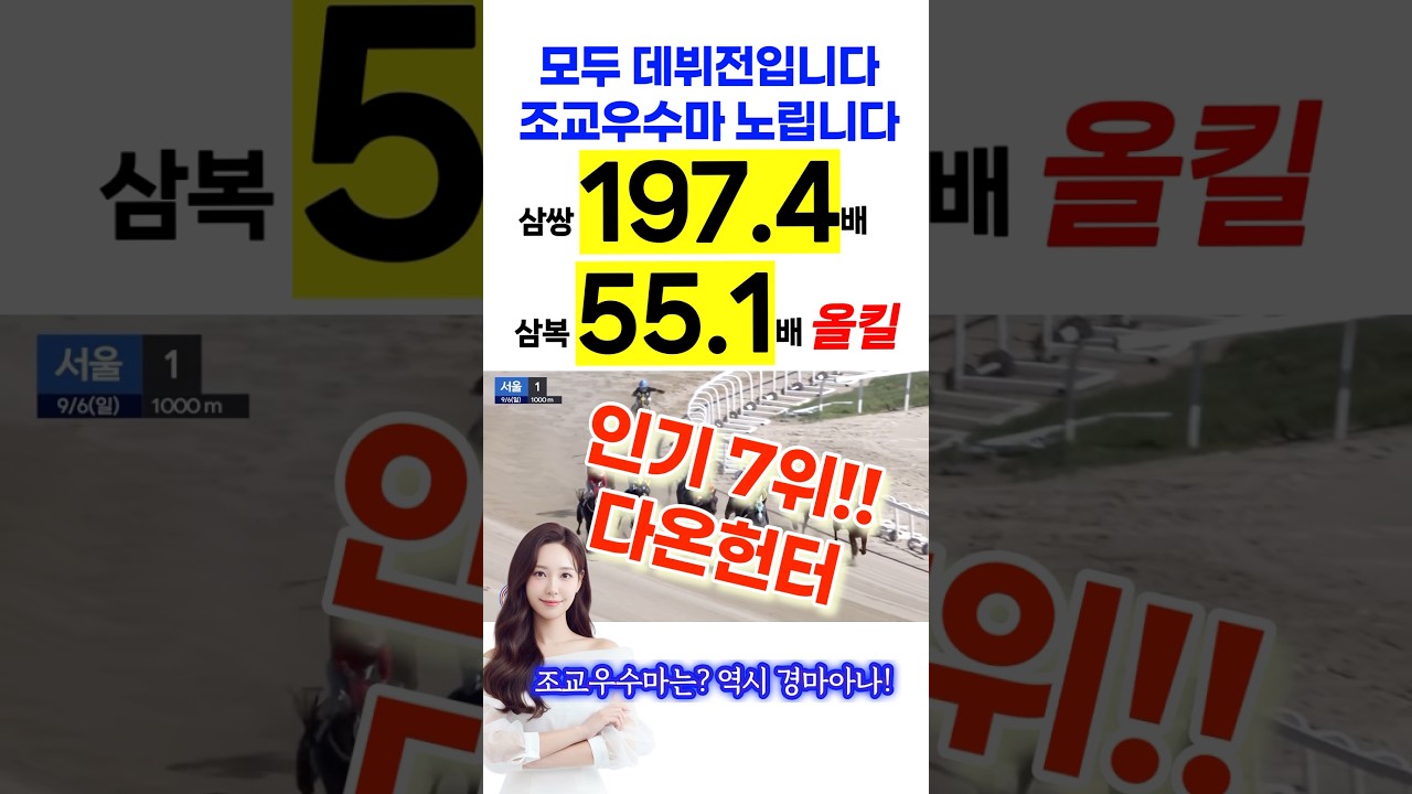 인기 7위 다온헌터! 인기 4위 인페르노까지~!!😋