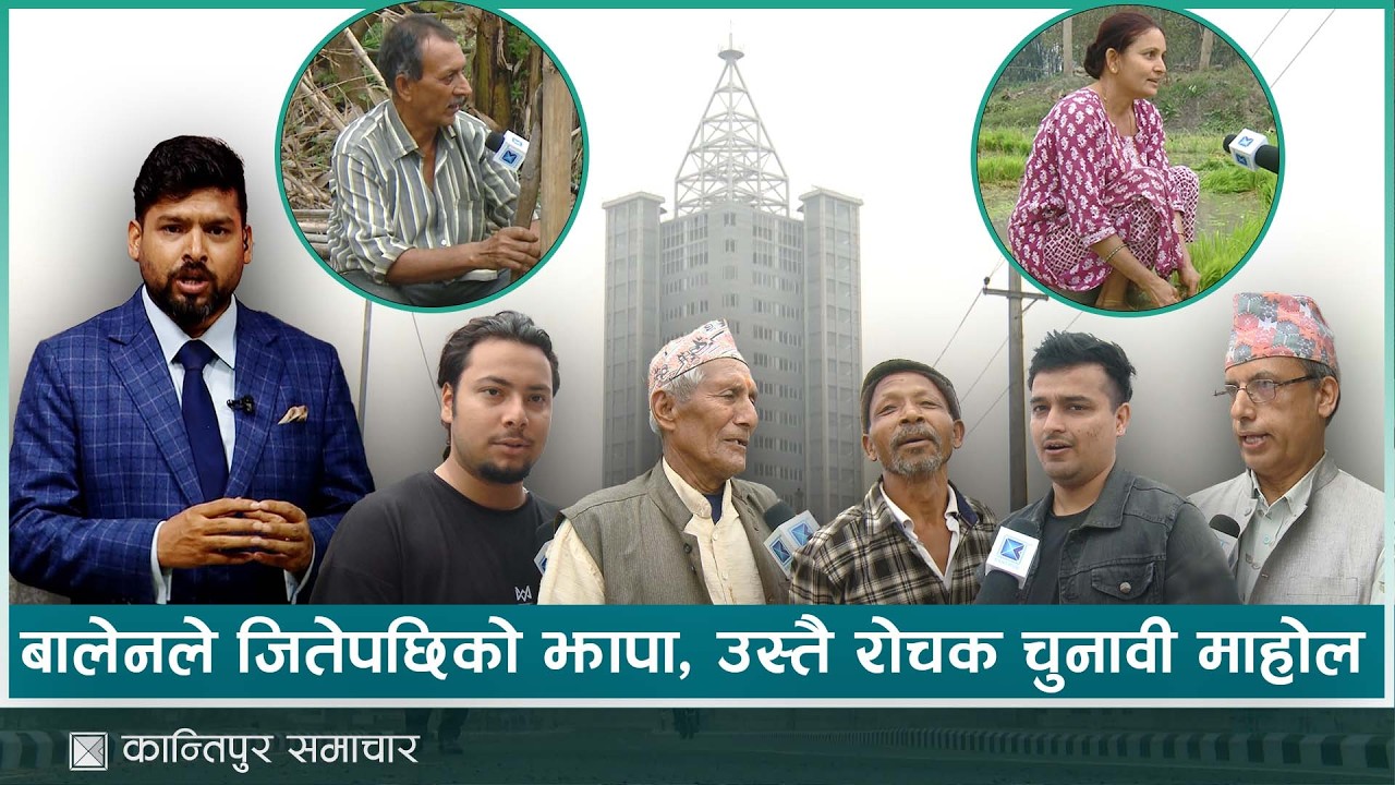 मतदाताले नै खोतले ओलीको लज्जास्पद हारका कारणहरू, बालेनसँग धेरै अपेक्षा | Kantipur Samachar