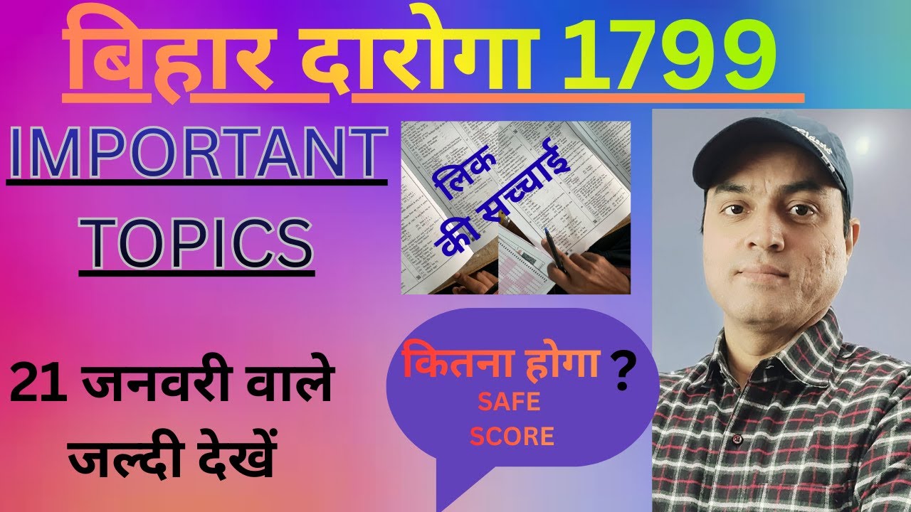 Important Topics || BIHAR DAROGA 1799 || 21 जनबरी बाले जरूर देखे || Question Viral की सच्चाई?