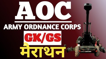 ARMY ORDNANCE CORPS | AOC | GD | GK/GS | Previous Year Questions  | Parveen Suthar Sir | Static GK |