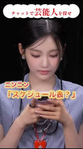 【aespa】ニンニンは嘘が下手 ww