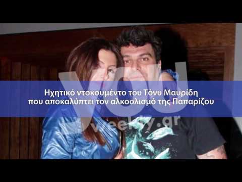 Youweekly.gr: Το ηχητικό