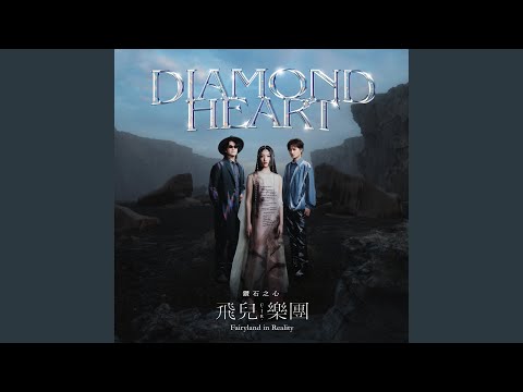 相信希望 (紀錄片《復工》主題曲)