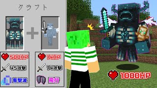 【マインクラフト】モブを合体させて『最強のモブ』を作れる世界でサバイバルしたら一番強いモブができた...！？【キーワードキャンペーン】