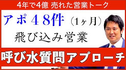 営業塾助け舟