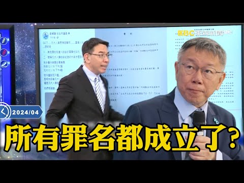 元大「用力表態」和柯文哲槓上？元大莫名變成「北士科共犯」發聲明打臉前市府！？【關鍵時刻】