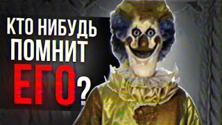 видео: Страшные истории на ночь – Кто нибудь помнит странный цирк из детства? || Chuck E Cheese Creepypasta картинка: Страшные истории на ночь – Кто нибудь помнит странный цирк из детства? || Chuck E Cheese Creepypasta