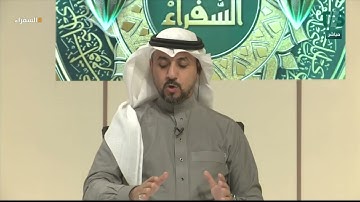 تلاوة من ماليزيا للمتسابق محمد نوفل وتعليق د. أيمن سويد | #السفراء