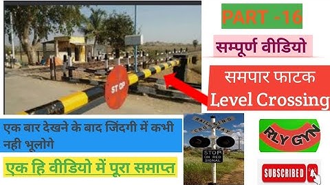 समपार फाटक / Sampar fatak / LC / Level Crossing related question bank Ldce je pway in Railway