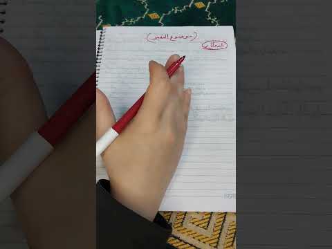 طريقة كتابة موضوع التعبير بدون ماتنقص درجات