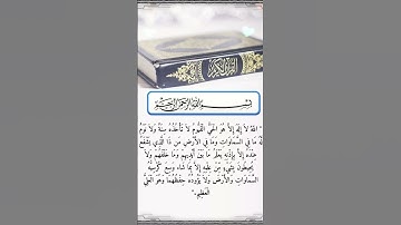 #آية_الكرسي #آية #اية_الكرسي #ايه# ‏أذكار#mislim#quran