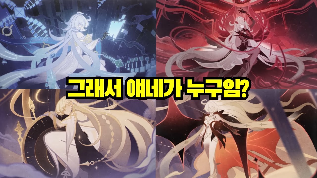 그래서 얘들이 누구임? 천리와 4명의 집정관 알아보기