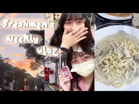 【weekly VLOG】大學迎新活動/開學第一週!/我讀報告系😍每天都在加群組❓😍/大學交友真的好難?/上學前的公車驚魂記🤯/每天都過超爽提早下課?|伍淩年代 Yeing