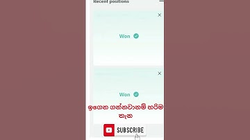 50$ මකට් එකට දැම්මාSinhala trading tutorial #binarytrading