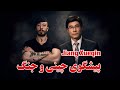   پیشگوی چینی و جنگ ایران امریکا Jiang Xueqin
