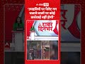 CJP Protest : 'उपद्रवियों पर पैलेट गन चलाने वालों पर कोई कार्रवाई नहीं होगी'| #SupremeCourtNotice
