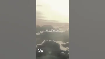 صلى عليك الله في عليائه رسول الله 