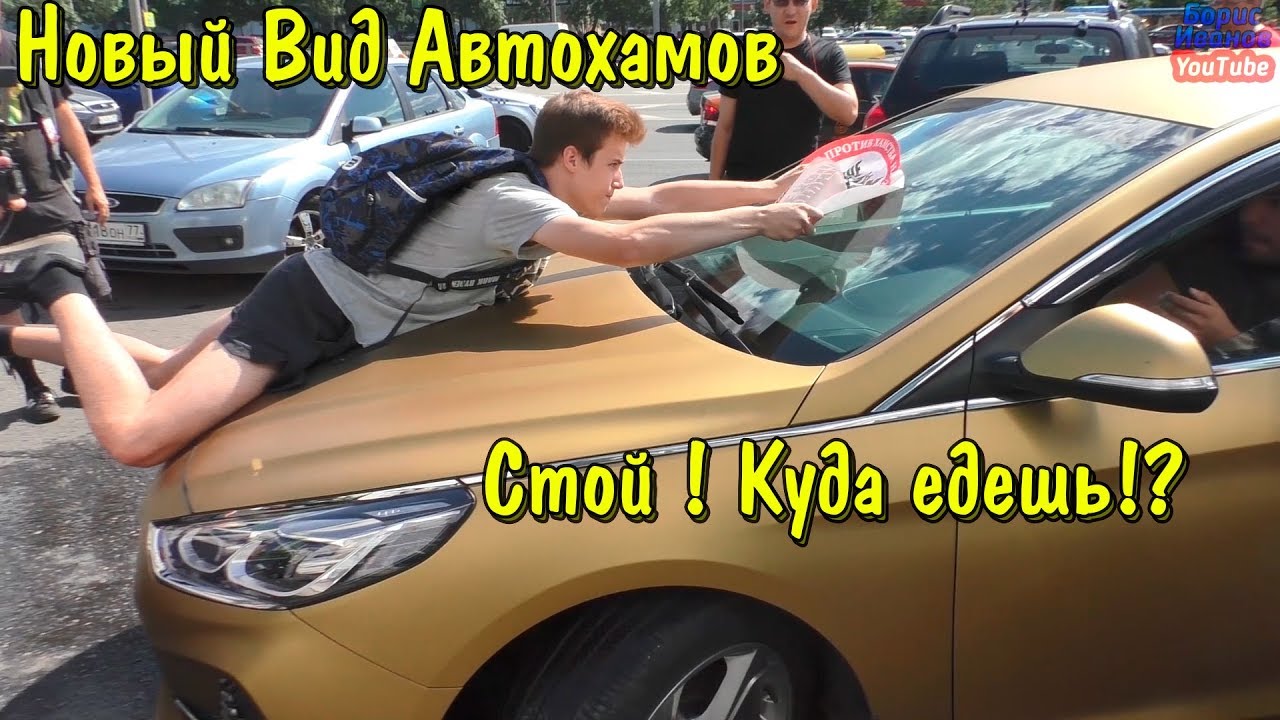 Мужик на капоте