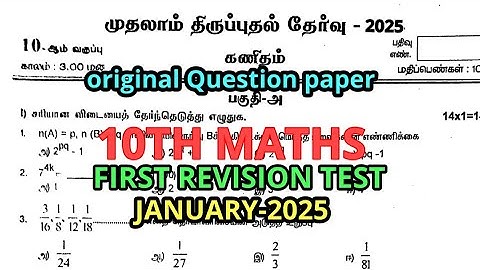 10th first revision test January-2025 Mathematics original Question paper 10th std First Revision 🔴💯