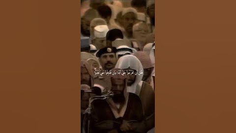 قرآن كريم سورة التوبة | سعود الشريم #قرآن #ترند #سعود_الشريم #اكسبلور